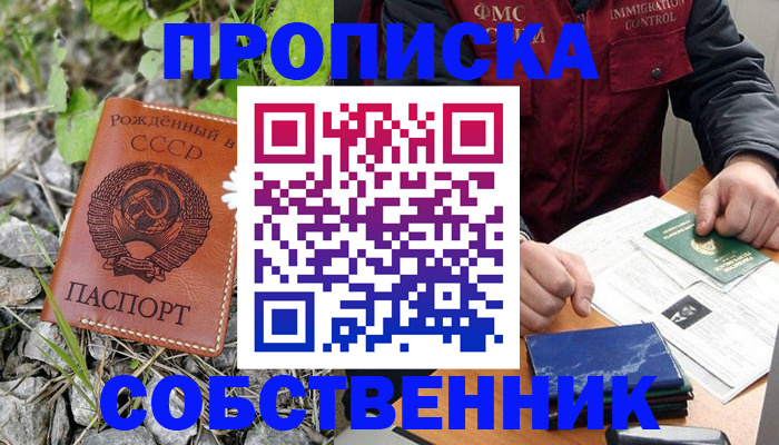 миграционный учет в Карасуке