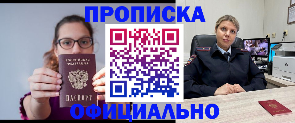 временная регистрация собственник в Карасуке