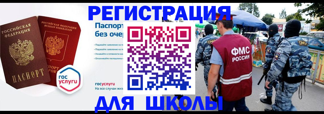 прописка в Карасуке