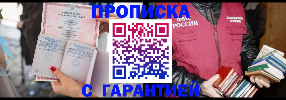 временная регистрация поиск в Карасуке
